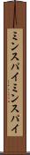 ミンスパイ Scroll