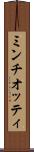 ミンチオッティ Scroll