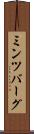 ミンツバーグ Scroll