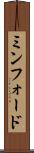 ミンフォード Scroll
