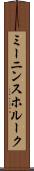 ミーニンスホルーク Scroll