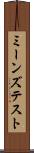 ミーンズ・テスト Scroll
