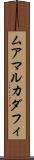 ムアマルカダフィ Scroll