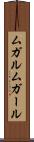 ムガル Scroll