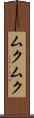 Mukumuku Scroll