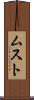 ムスト Scroll