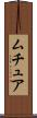 Mutua Scroll
