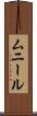 Muneer Scroll
