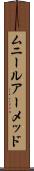 Muneer Ahmed Scroll