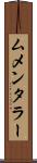 ムメンタラー Scroll