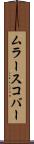 ムラースコバー Scroll