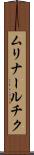 ムリナールチク Scroll