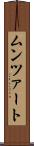ムンツァート Scroll
