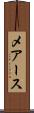 メアース Scroll