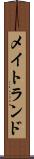 メイトランド Scroll