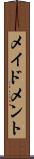 メイドメント Scroll