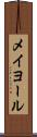 メイヨール Scroll