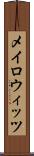 メイロウィッツ Scroll
