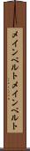 メインベルト Scroll