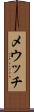 メウッチ Scroll