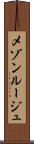 メゾンルージュ Scroll