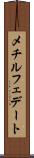 メチルフェデート Scroll