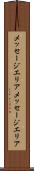 メッセージエリア Scroll