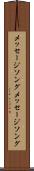 メッセージソング Scroll