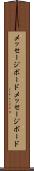 メッセージボード Scroll