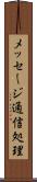 メッセージ通信処理 Scroll