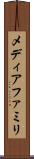 メディアファミリ Scroll