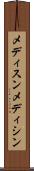 メディスン Scroll