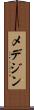 メデジン Scroll