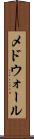 メドウォール Scroll
