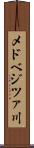 メドベジツァ川 Scroll