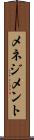 メネジメント Scroll