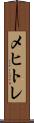 メヒトレ Scroll