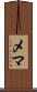 Mehma Scroll