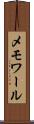 メモワール Scroll