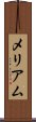 メリアム Scroll
