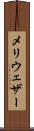 メリウェザー Scroll
