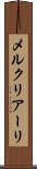 メルクリアーリ Scroll