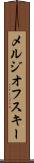 メルジオフスキー Scroll