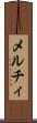 メルチィ Scroll