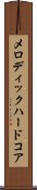 メロディック・ハードコア Scroll