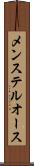 メンステルオース Scroll