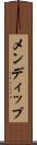 メンディップ Scroll