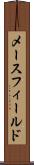 メースフィールド Scroll
