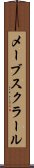 メーブスクラール Scroll