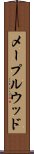 メープルウッド Scroll